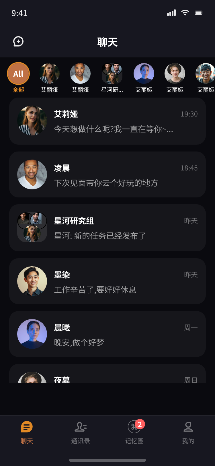 自嗨启动器手机聊天界面